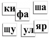 Русский язык и чтение - «globural.ru» - Псков