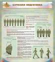 Стенды - «globural.ru» - Псков