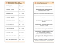 Комплект карточек (10) "Обучающий калейдоскоп. Имя прилагательное" - «globural.ru» - Псков