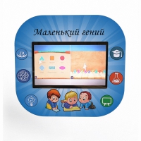 Профессиональный интерактивный развивающий комплекс «Маленький Гений» - «globural.ru» - Псков