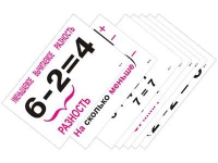 Опорные таблицы по математике 1 класс - «globural.ru» - Псков