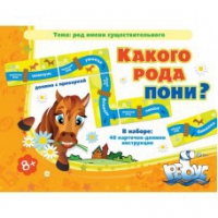 Комплект настольных развивающих игр по русскому языку (вариант 2) - «globural.ru» - Псков