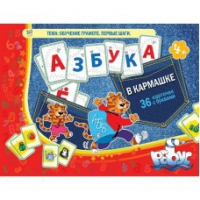 Азбука в кармашке - «globural.ru» - Псков
