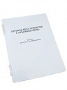 Пособие для слабовидящих "Меры веса" - «globural.ru» - Псков