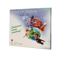 Подвижная развивающая игра "Хранимиры. Вторая жизнь" - «globural.ru» - Псков