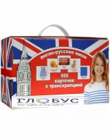 Комплект карточек для изучения английского языка - «globural.ru» - Псков