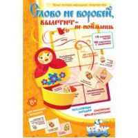Комплект настольных развивающих игр по литературе (вариант 1) - «globural.ru» - Псков