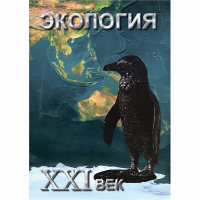 DVD Экология. ХХI век - «globural.ru» - Псков