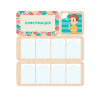 Информационный центр "Информация" 100.5 х 111 см - «globural.ru» - Псков