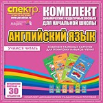 Комплект разрезных карточек для тренировки навыков чтения на английском языке - «globural.ru» - Псков