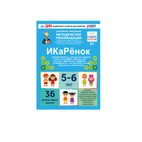Интерактивное пособие инженерно-технической направленности по робототехники конструкторов Aikiro и Лева "ИКаРёнок"  - «globural.ru» - Псков