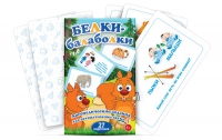 Комплект карточек для автоматизации звука Л "Белки-балаболки" - «globural.ru» - Псков