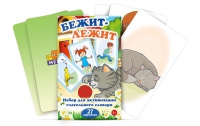 Набор карточек "Бежит-лежит" - «globural.ru» - Псков