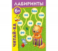 Комплект настольных развивающих игр по литературе (вариант 3) - «globural.ru» - Псков