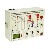 Типовой комплект учебного оборудования «Электробезопасность в трехфазных сетях переменного тока с изолированной и заземленной нейтралью» - «globural.ru» - Псков