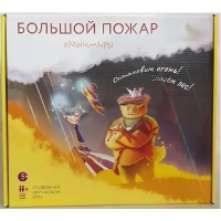 Подвижная развивающая игра "Хранимиры. Большой пожар" - «globural.ru» - Псков