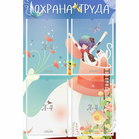 Стенд "Охрана труда" с 4 карманами - «globural.ru» - Псков