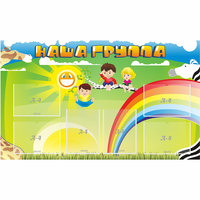 Стенд "Наша группа" 1.35x0.8 - «globural.ru» - Псков