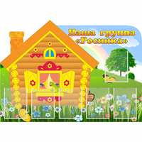 Стенд "Группа Росинка" - «globural.ru» - Псков