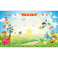 Стенд "Сказка" - «globural.ru» - Псков