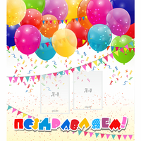 Стенд "Поздравляем!" с 2 карманами - «globural.ru» - Псков