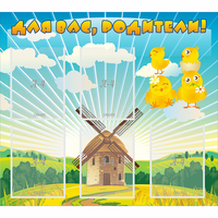 Стенд "Для вас родители!" №21 - «globural.ru» - Псков