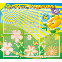 Стенд "Для вас родители!" №22 - «globural.ru» - Псков