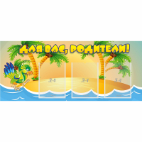 Стенд "Для вас родители!" №18 - «globural.ru» - Псков