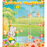 Стенд "Для вас родители!" №4 - «globural.ru» - Псков