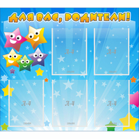 Стенд "Для вас родители!" №6 - «globural.ru» - Псков