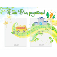 Стенд "Для вас родители!" с 2 карманами - «globural.ru» - Псков