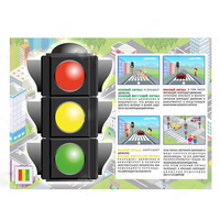 Электрофицированный стенд "Правила работы светофора" №1 - «globural.ru» - Псков