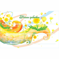 Стенд "Наши работы" 0,8х0,5 - «globural.ru» - Псков