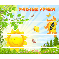 Стенд "Умелые ручки" 0.8x0.7 - «globural.ru» - Псков