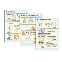 Комплект таблиц раздаточных "Стереометрия. Многогранники. Круглые тела" (цвет,лам, А4, 6шт) - «globural.ru» - Псков