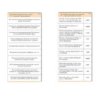 Комплект карточек (10) "Обучающий калейдоскоп. Глагол" - «globural.ru» - Псков