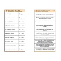 Комплект карточек (10) "Обучающий калейдоскоп. Имя прилагательное" - «globural.ru» - Псков