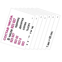 Опорные таблицы по математике 3 класс - «globural.ru» - Псков