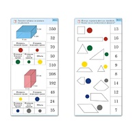 Комплект карточек (10) "Обучающий калейдоскоп. Геометрические фигуры" - «globural.ru» - Псков