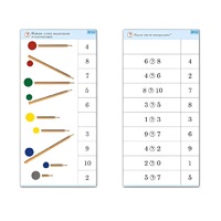 Комплект карточек (10) "Обучающий калейдоскоп. Основы счета" - «globural.ru» - Псков