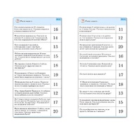 Комплект карточек (10) "Обучающий калейдоскоп. Сложение и вычитание в пределах 20" - «globural.ru» - Псков