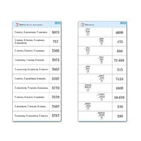 Комплект карточек (10) "Обучающий калейдоскоп. Сложение и вычитание в столбик" - «globural.ru» - Псков