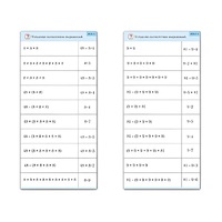 Комплект карточек (10) "Обучающий калейдоскоп. Умножение на 7, 8 и 9" - «globural.ru» - Псков
