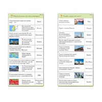 Комплект карточек (10) "Обучающий калейдоскоп. Города и страны" - «globural.ru» - Псков