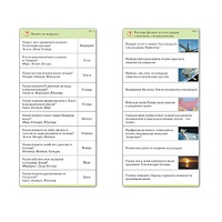 Комплект карточек (10) "Обучающий калейдоскоп. Земля - часть вселенной" - «globural.ru» - Псков