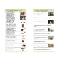 Комплект карточек (10) "Обучающий калейдоскоп. Страницы истории" - «globural.ru» - Псков