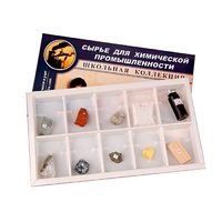 Коллекция раздаточная "Сырье для химической промышленности"  - «globural.ru» - Псков