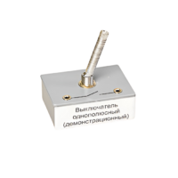 Выключатель однополюсный (демонстрационный) - «globural.ru» - Псков