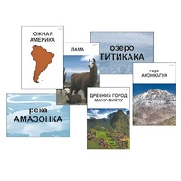 Модель-аппликация "Материки. Знакомство" (ламинированная) - «globural.ru» - Псков