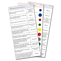 Комплект карточек (10) "Обучающий калейдоскоп. Народное творчество, традиции, обычаи" - «globural.ru» - Псков